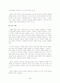  디지털 경제 시대로 향하여 13페이지