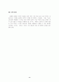 디지털 경제 시대로 향하여 14페이지