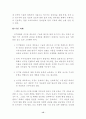  디지털 경제 시대로 향하여 16페이지