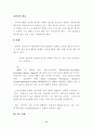  디지털 경제 시대로 향하여 18페이지