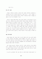  디지털 경제 시대로 향하여 21페이지