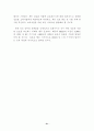  디지털 경제 시대로 향하여 22페이지