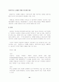  디지털 경제 시대로 향하여 23페이지