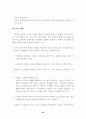  디지털 경제 시대로 향하여 24페이지
