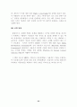  디지털 경제 시대로 향하여 25페이지