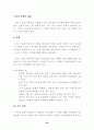  디지털 경제 시대로 향하여 26페이지
