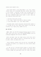  디지털 경제 시대로 향하여 27페이지