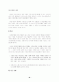  디지털 경제 시대로 향하여 29페이지