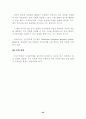  디지털 경제 시대로 향하여 30페이지
