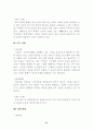  디지털 경제 시대로 향하여 32페이지