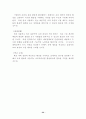  디지털 경제 시대로 향하여 33페이지