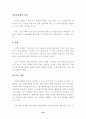  디지털 경제 시대로 향하여 34페이지