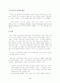  디지털 경제 시대로 향하여 36페이지