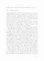 남한과 러시아의 경제 관계변화 4페이지
