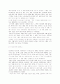 남한과 러시아의 경제 관계변화 9페이지