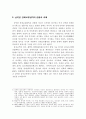 세계화의 도전과 남북한 경제관계의 발전 5페이지