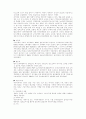 조세체계 6페이지