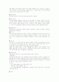 조세체계 7페이지