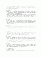 조세체계 8페이지