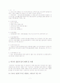 우리나라 성매매정책에 관한 제언 7페이지