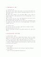 디지털 방송의 개념과 미국방식과 유럽방식의차이점 3페이지