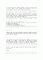 지역사회복지 2페이지