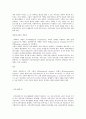 지역사회복지 3페이지