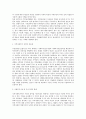 지역사회복지 5페이지