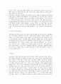 지역사회복지 6페이지
