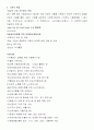 수서복지관 실습 보고서 4페이지