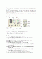 프랑크 헤르츠 3페이지