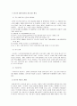 푸틴 시대의 정치 경제 외교 상황 3페이지