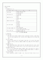 지리내용 평가 2페이지
