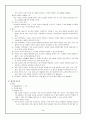 지리내용 평가 3페이지