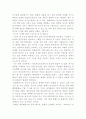 가타카 감상문 2페이지