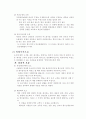논리적 오류 2페이지