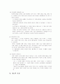 논리적 오류 3페이지