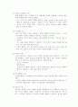 논리적 오류 4페이지