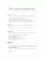 논리적 오류 5페이지
