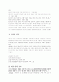 청소년 가출의 문제점과 대책 4페이지