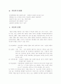 청소년 가출의 문제점과 대책 6페이지