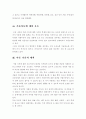 청소년 가출의 문제점과 대책 8페이지