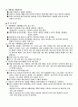 생활 속에서의 열효율 증대 방안 2페이지