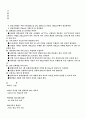 생활 속에서의 열효율 증대 방안 18페이지