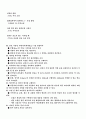 생활 속에서의 열효율 증대 방안 19페이지