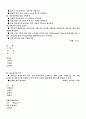 생활 속에서의 열효율 증대 방안 20페이지