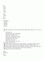 생활 속에서의 열효율 증대 방안 21페이지