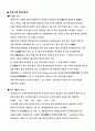 산과 염기 6페이지