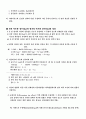 산과 염기 9페이지
