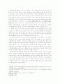 [형법총론] 착오론 4페이지